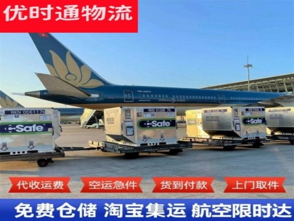 广华寺农场到爱沙尼亚空运加急专线
